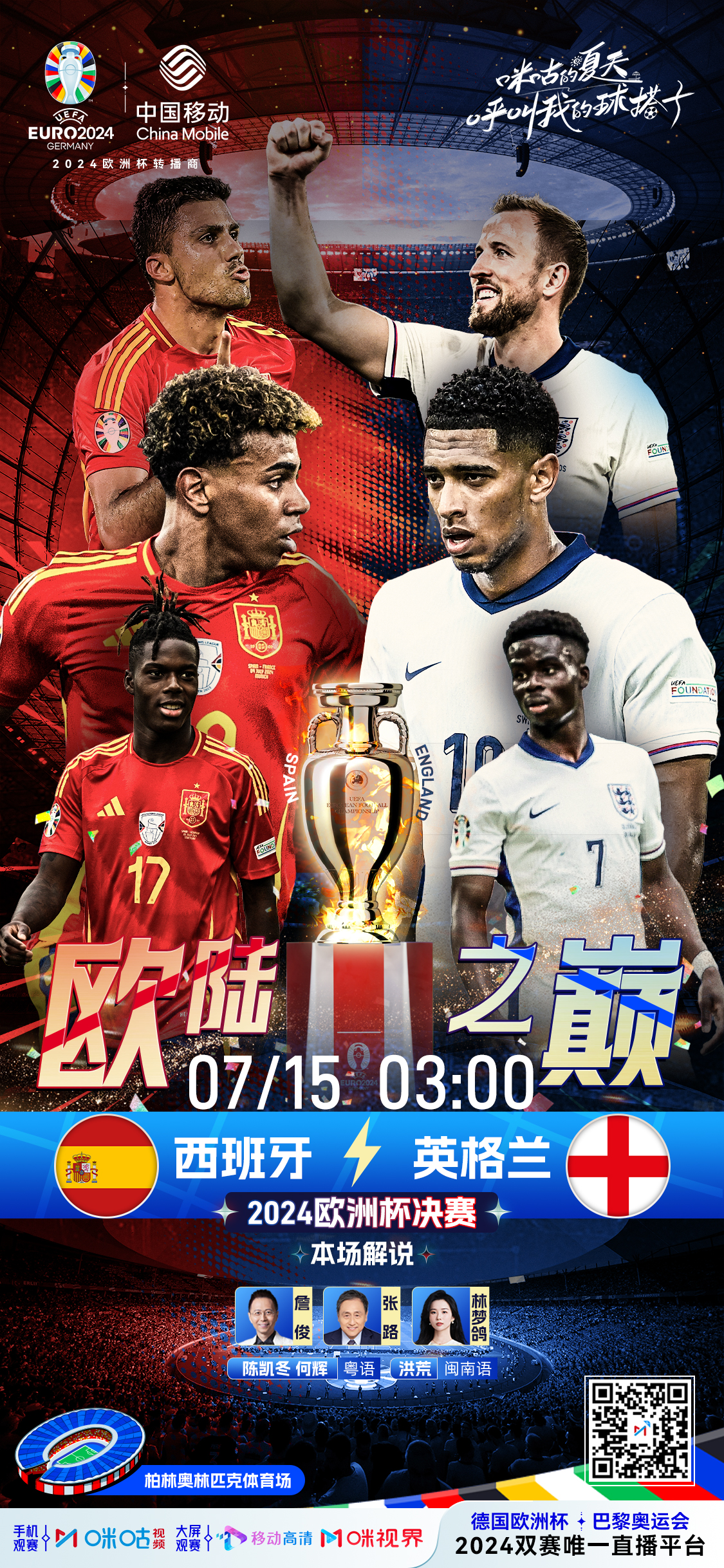 乐鱼体育-关于热血对决！欧洲足球赛场半决赛令人热泪盈眶的信息