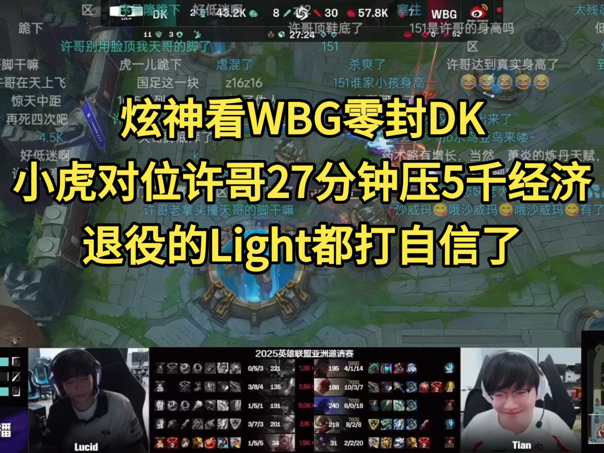 乐鱼vip注册-DK横扫WBG，Vetheo打破历史纪录